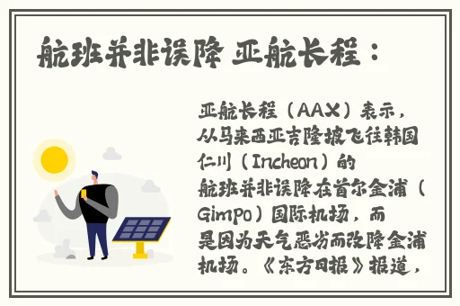 飞机上的**2